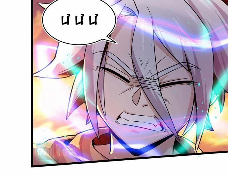 Sủng Mị 25 trang 8