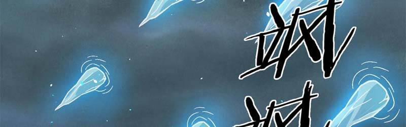 Sủng Mị 27 trang 71