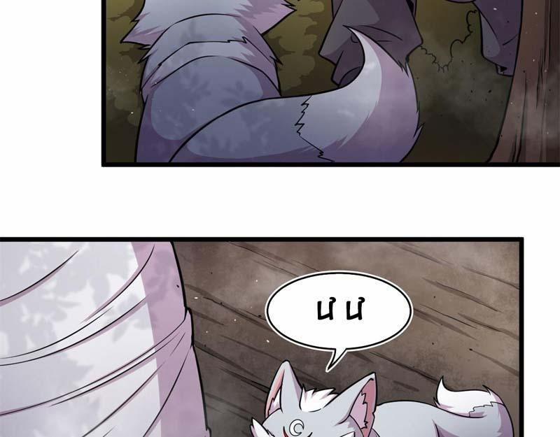 Sủng Mị 29 trang 54