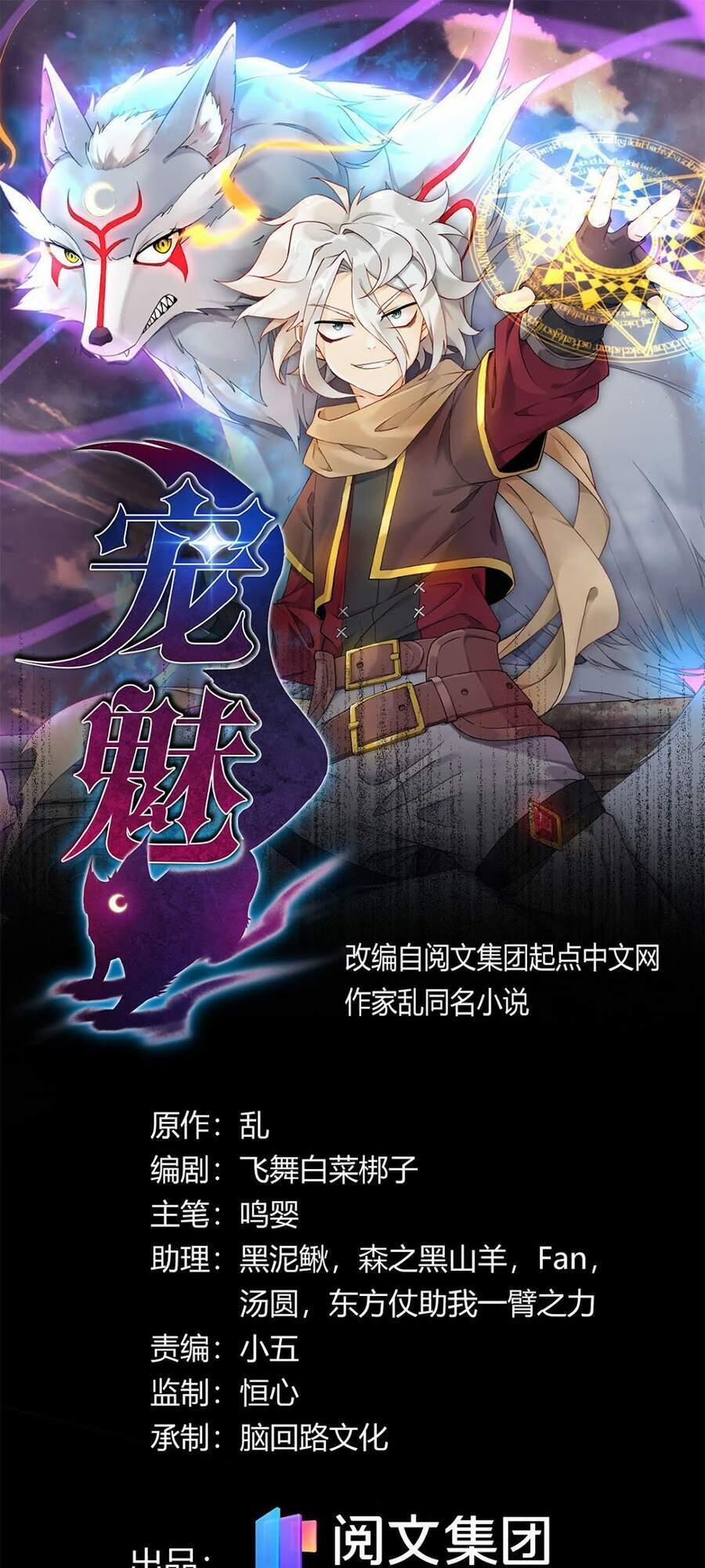 Sủng Mị 4 trang 1