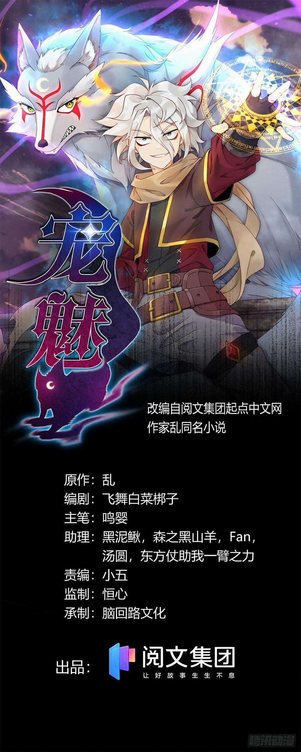 Sủng Mị 6 trang 1