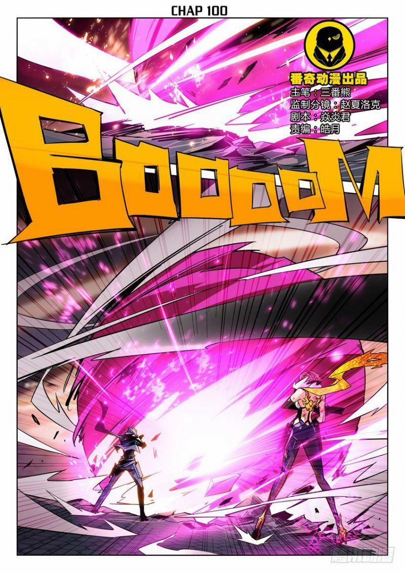 Súng Thần Ký 100 trang 1