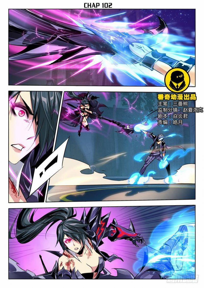 Súng Thần Ký 102 trang 1