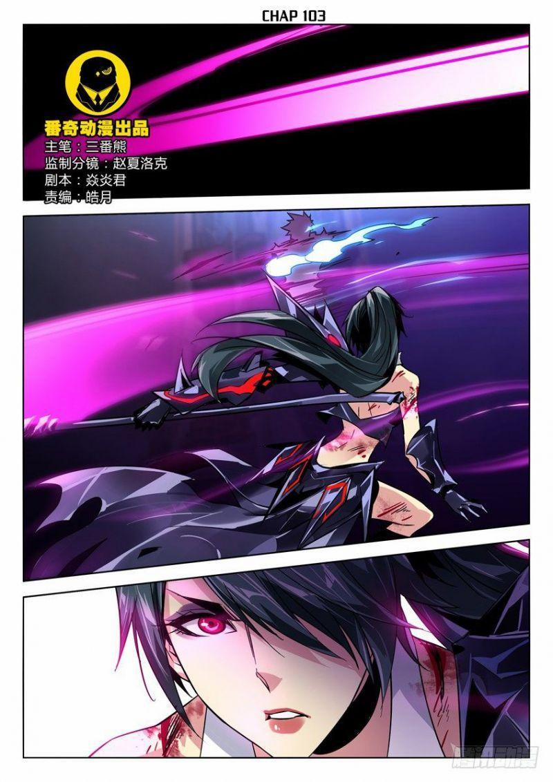 Súng Thần Ký 103 trang 1