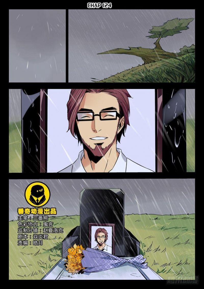 Súng Thần Ký 124 trang 1