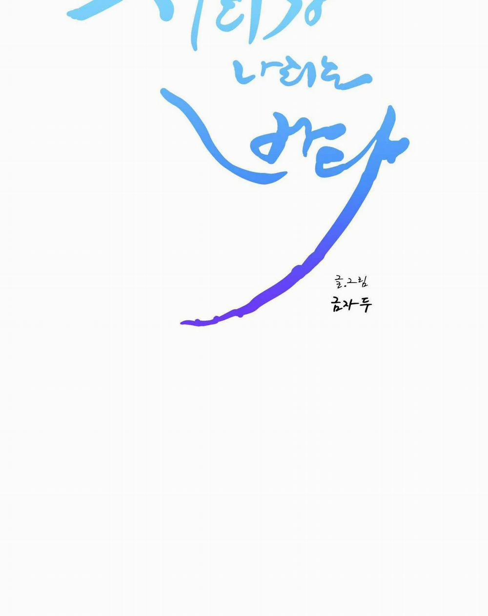 Sương Giá Nơi Biển Khơi 17 trang 18