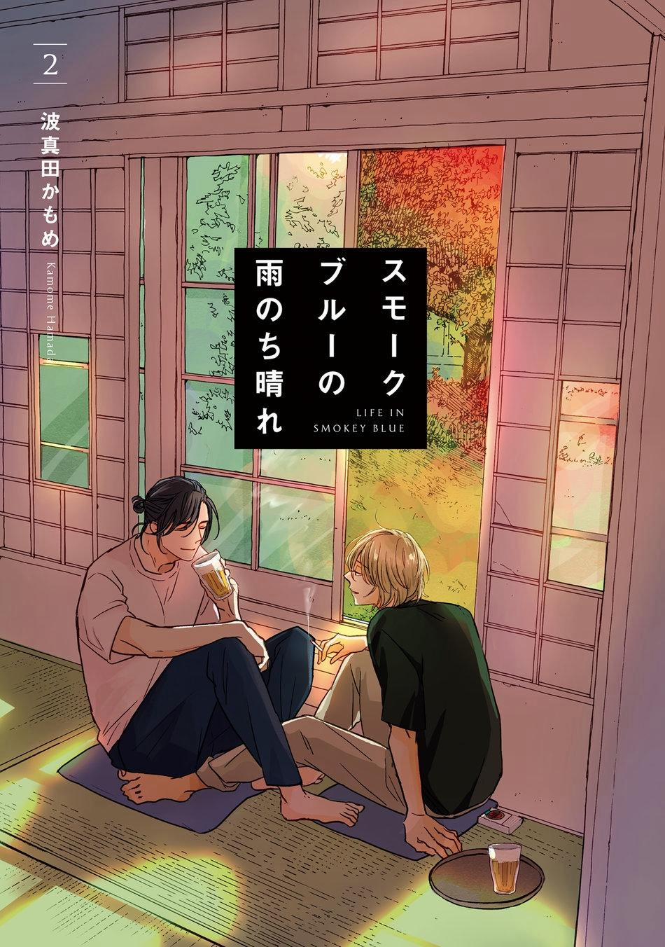 Sương khói tỏa nhân gian 6 trang 3