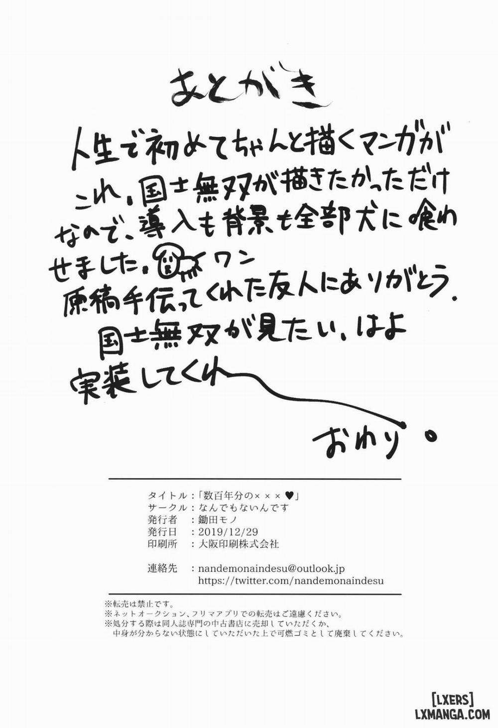 Suuhyaku Nenbun no xxxx Oneshot trang 16