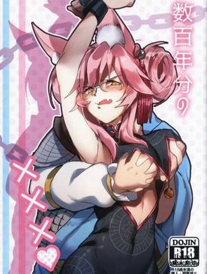 Đọc truyện tranh Suuhyaku Nenbun no xxxx