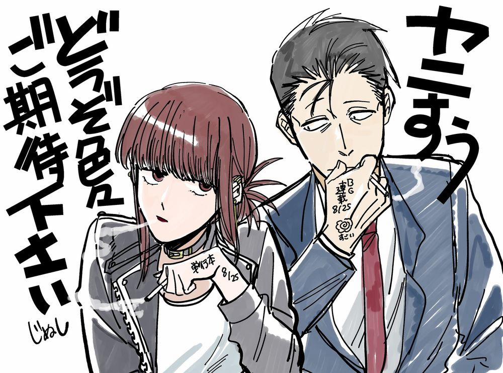 Suupaa No Ura Yani Suu Hanashi 14.5 trang 1