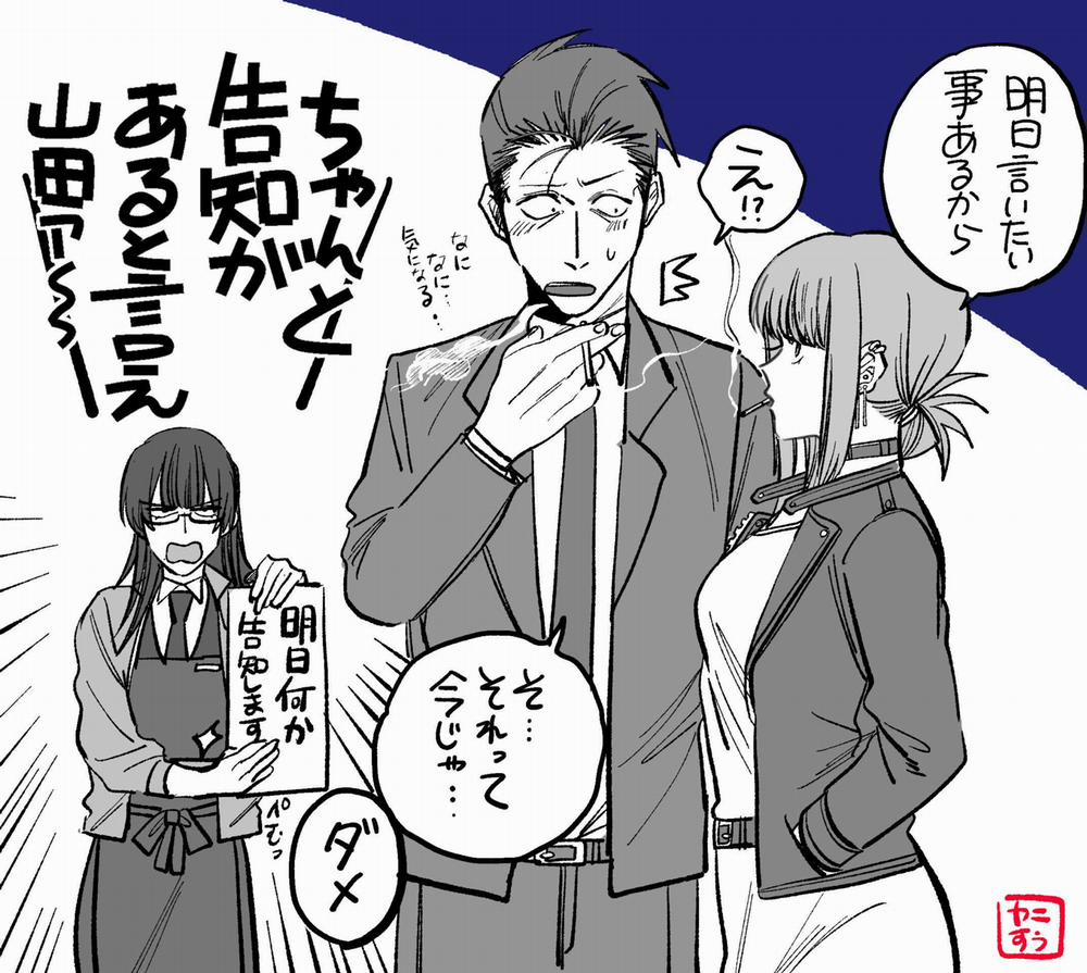 Suupaa No Ura Yani Suu Hanashi 14.5 trang 4