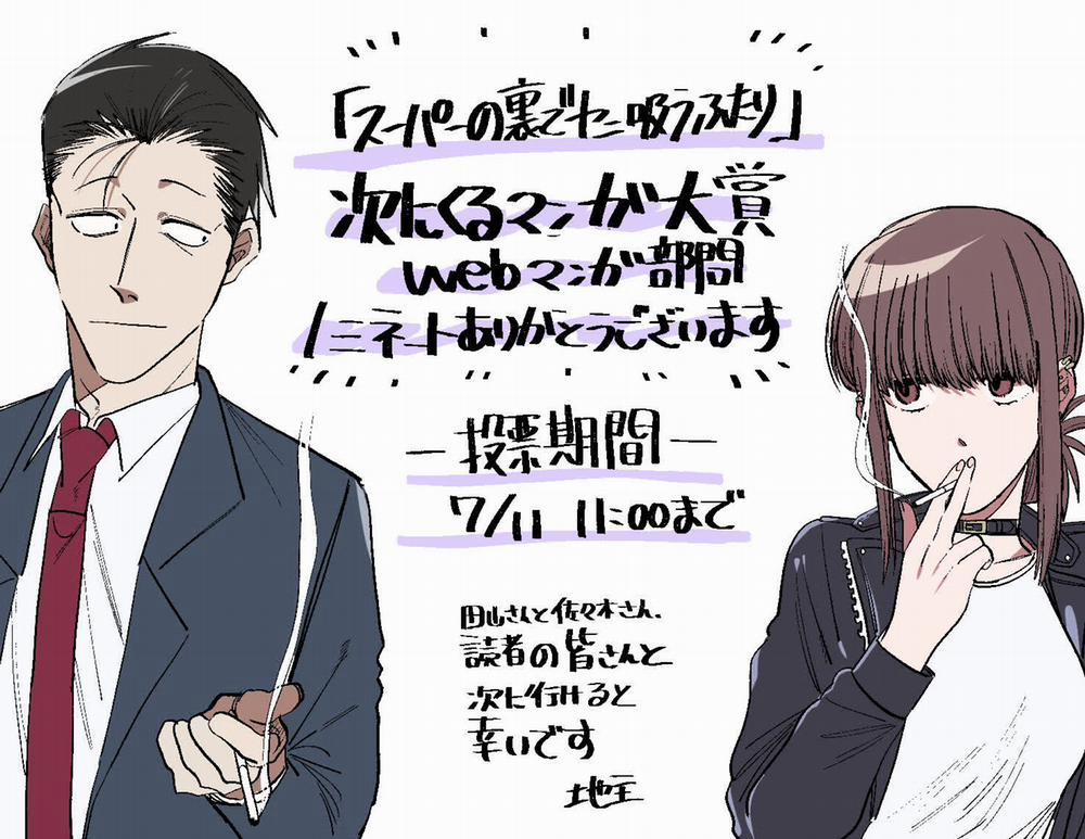 Suupaa No Ura Yani Suu Hanashi 14.5 trang 6