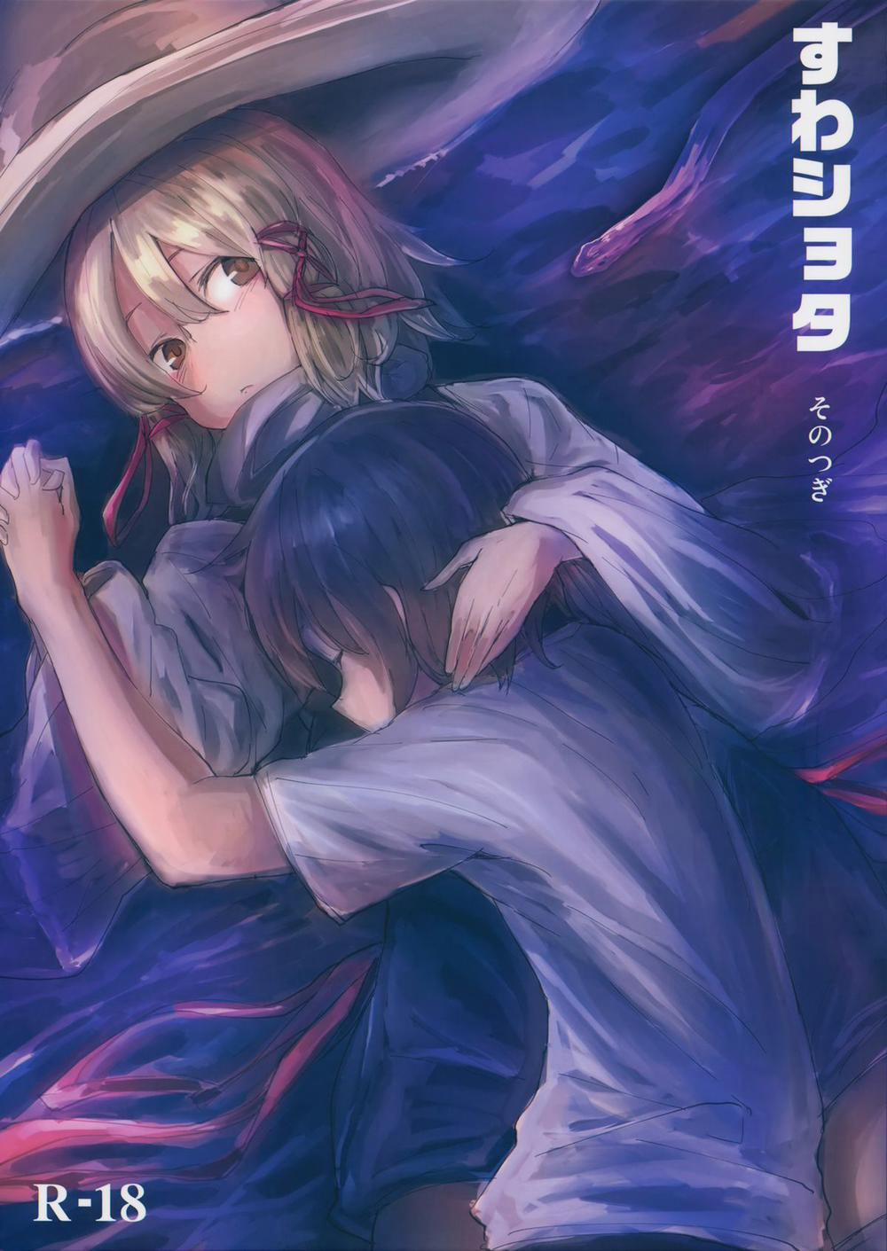 Suwa Shota Sonotugi (Touhou Project) 2 trang 0