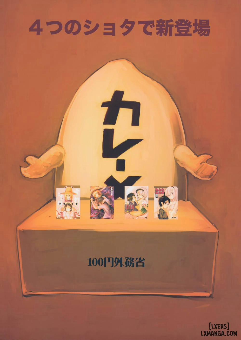 Suwa Shota Sonotugi Oneshot trang 25