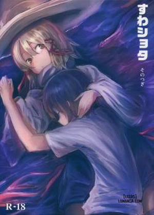 Đọc truyện tranh Suwa Shota Sonotugi