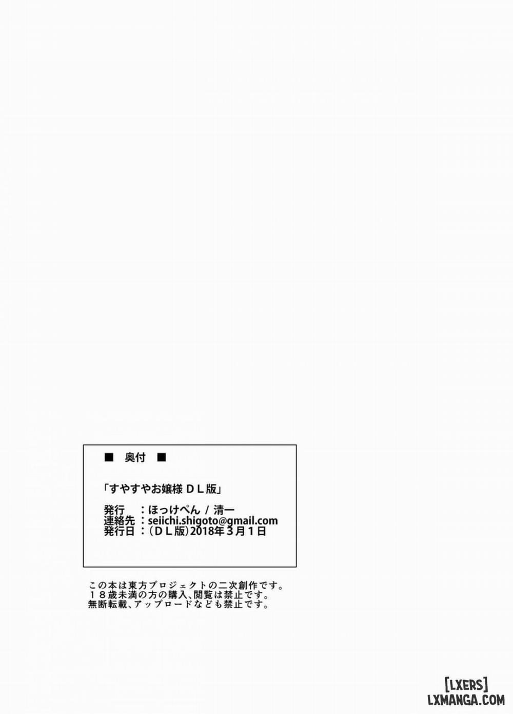 Suyasuya Ojou-sama Oneshot trang 16