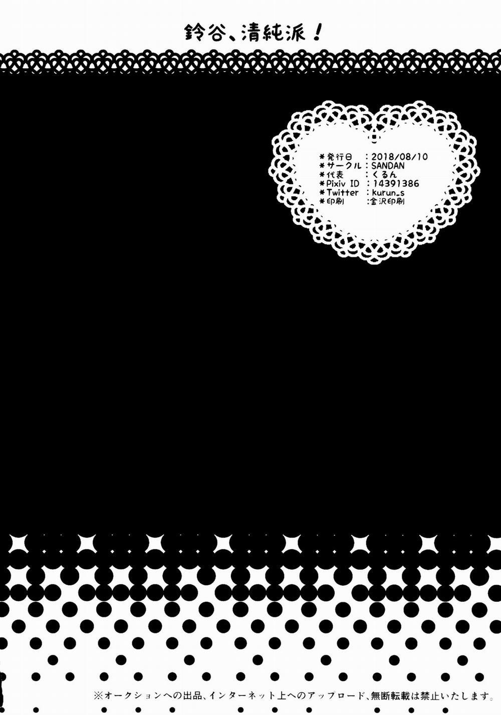 Suzuya, Seijunha! (Kantai Collection -KanColle-) Oneshot trang 20