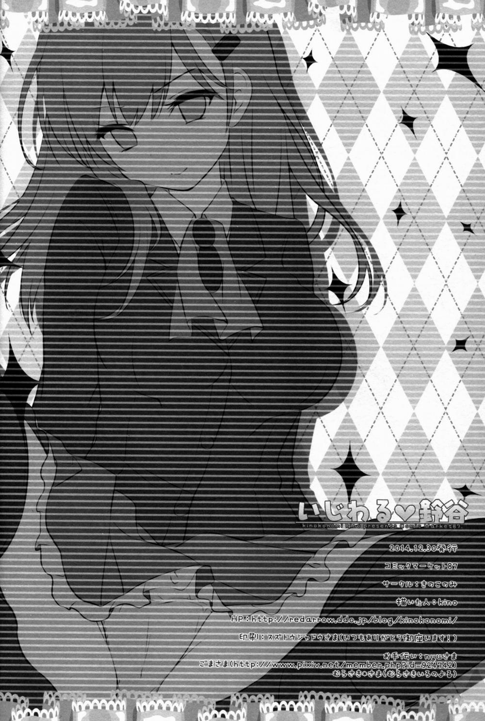 Suzuya Xấu Tính Oneshot trang 17