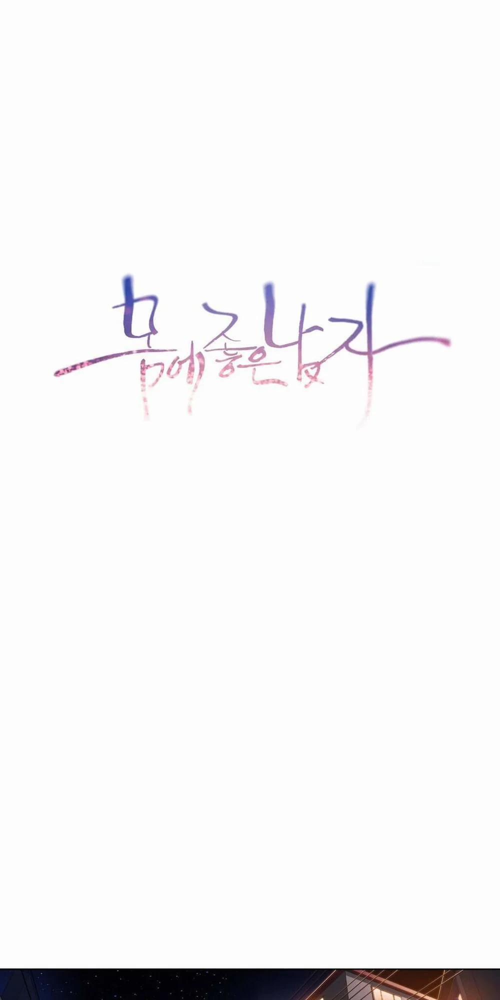 Sweet Guy 51 trang 0