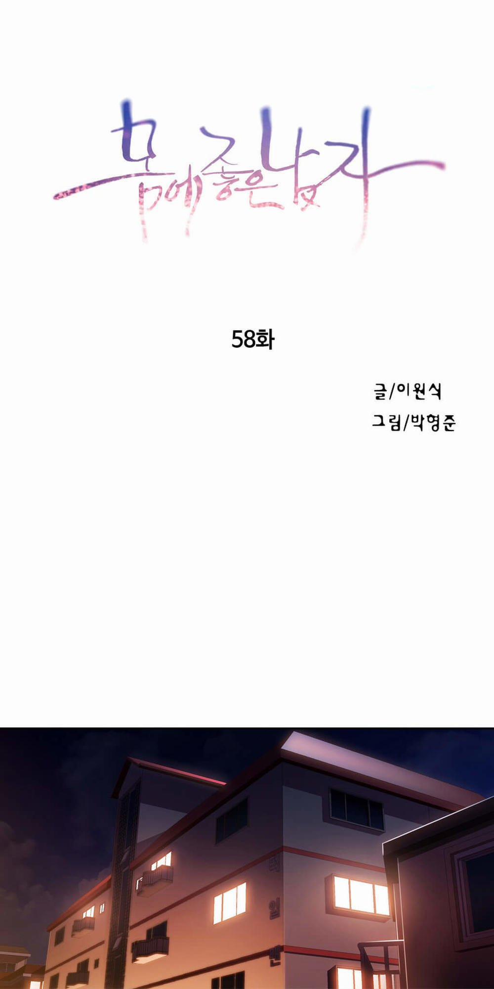 Sweet Guy 58 trang 2