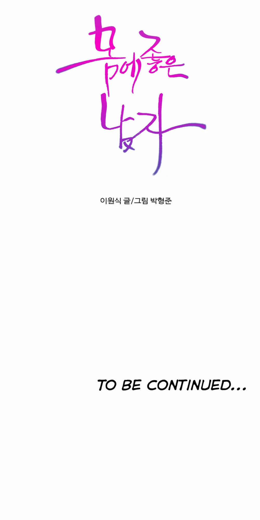 Sweet Guy 60 trang 39