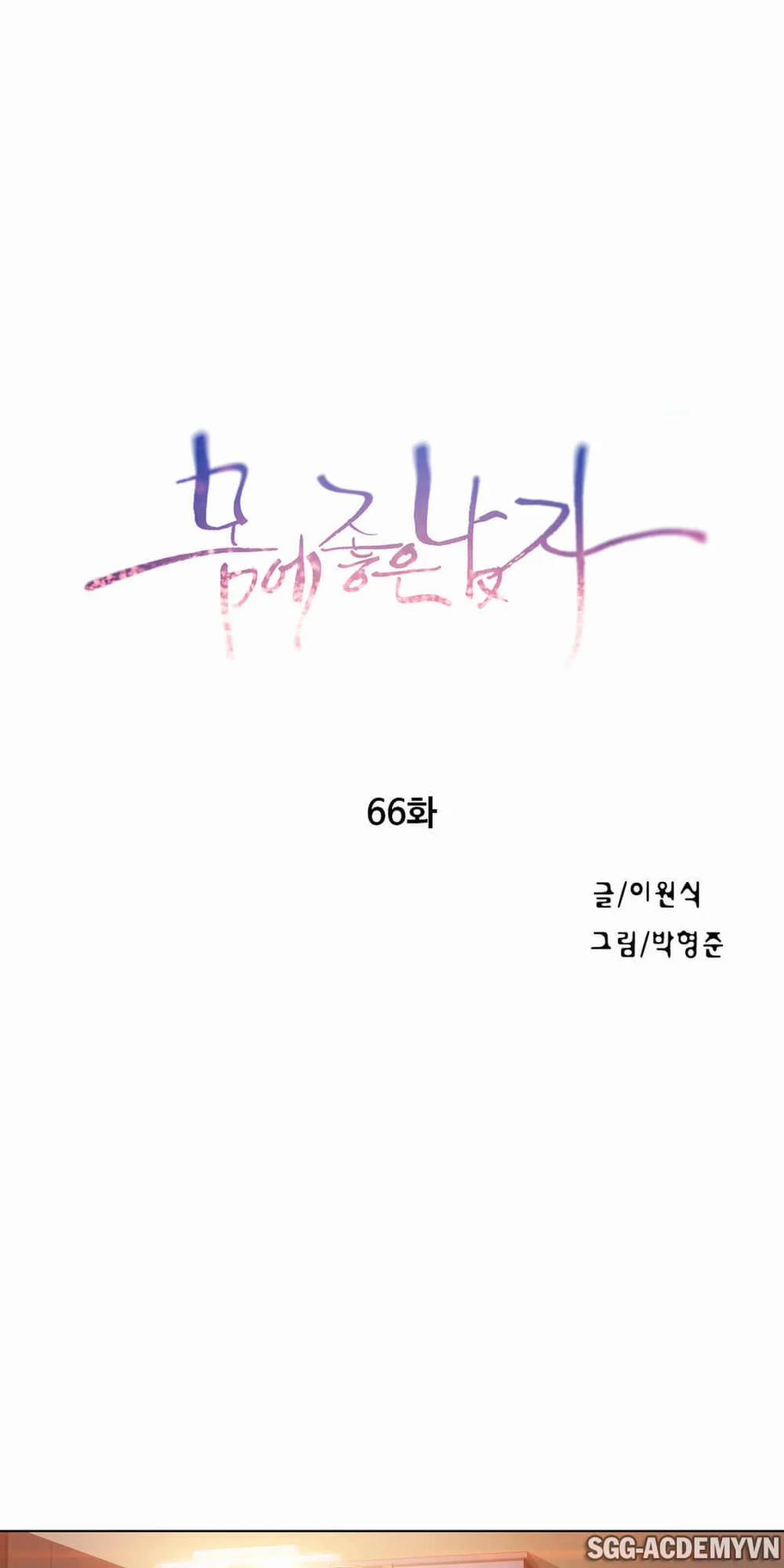 Sweet Guy 66 trang 2