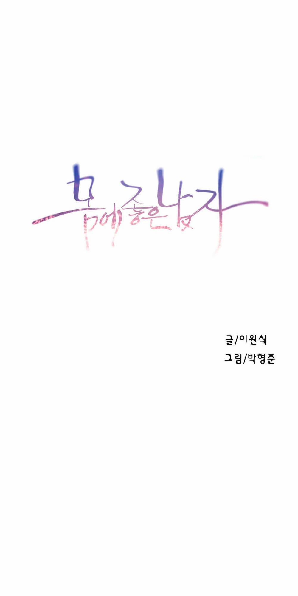 Sweet Guy 68 trang 2