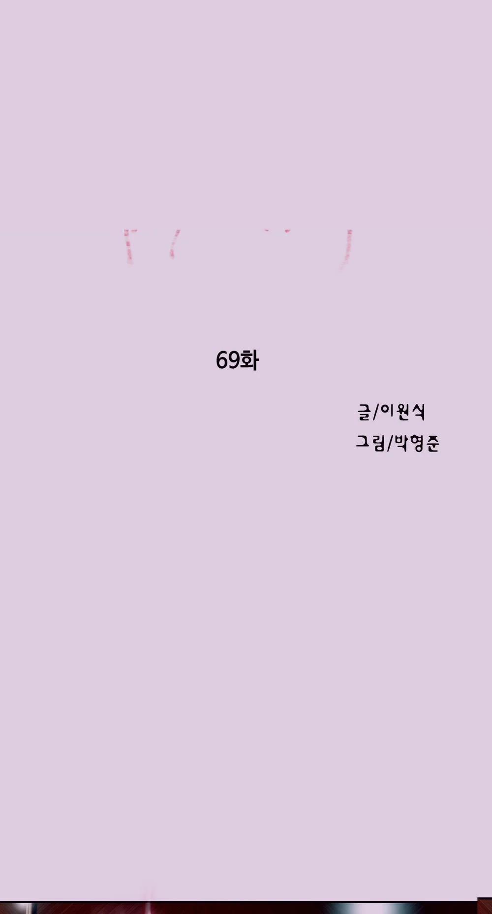 Sweet Guy 69 trang 1