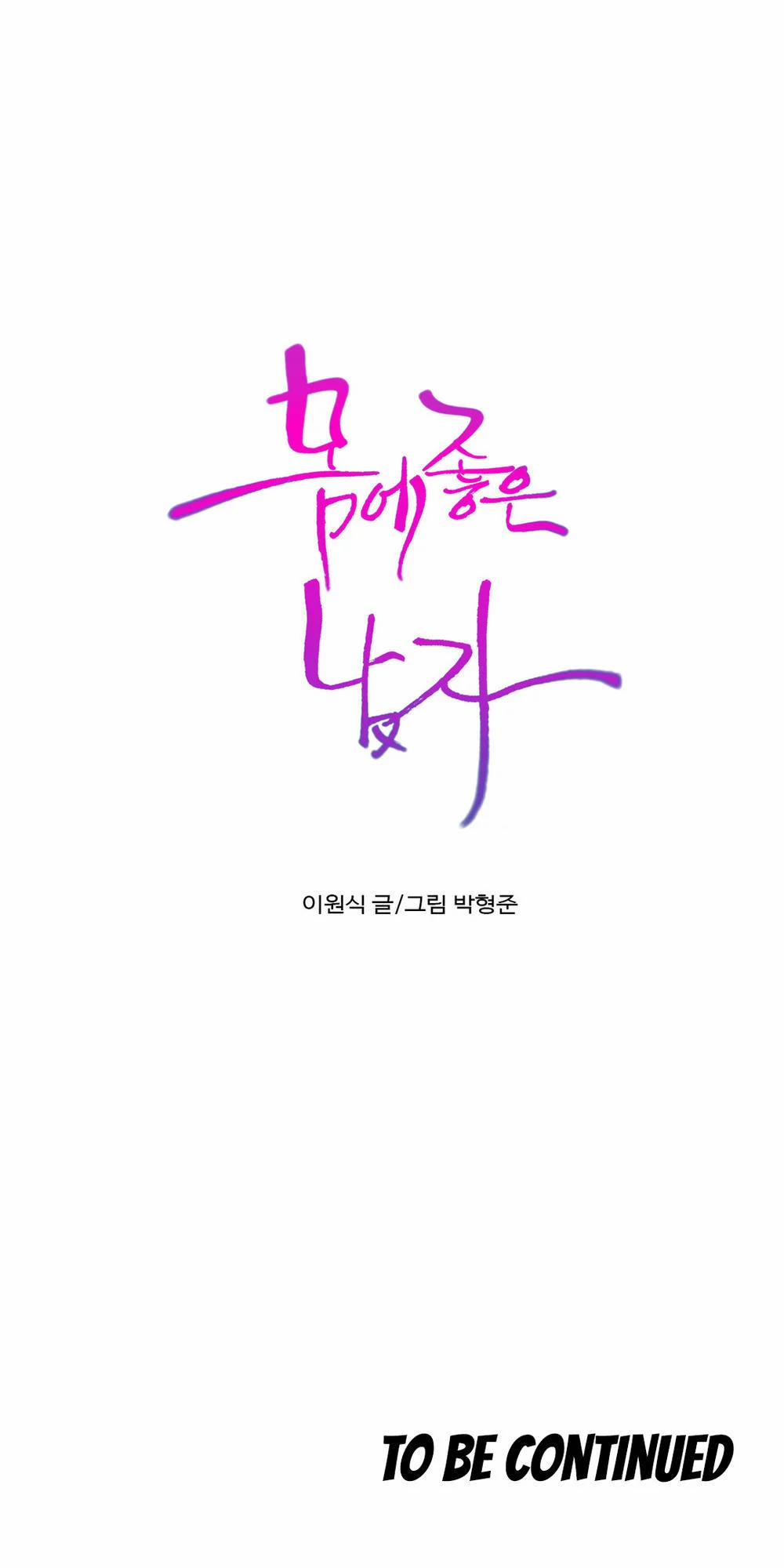 Sweet Guy 69 trang 44