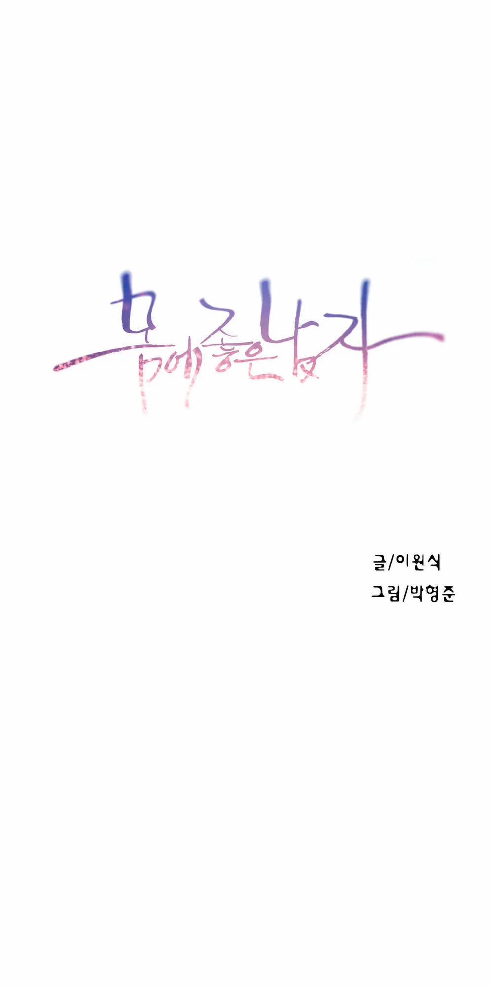 Sweet Guy 70 trang 2