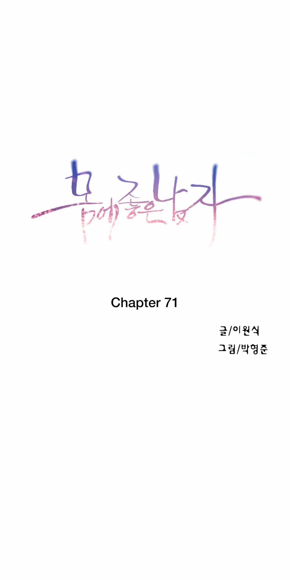 Sweet Guy 71 trang 2