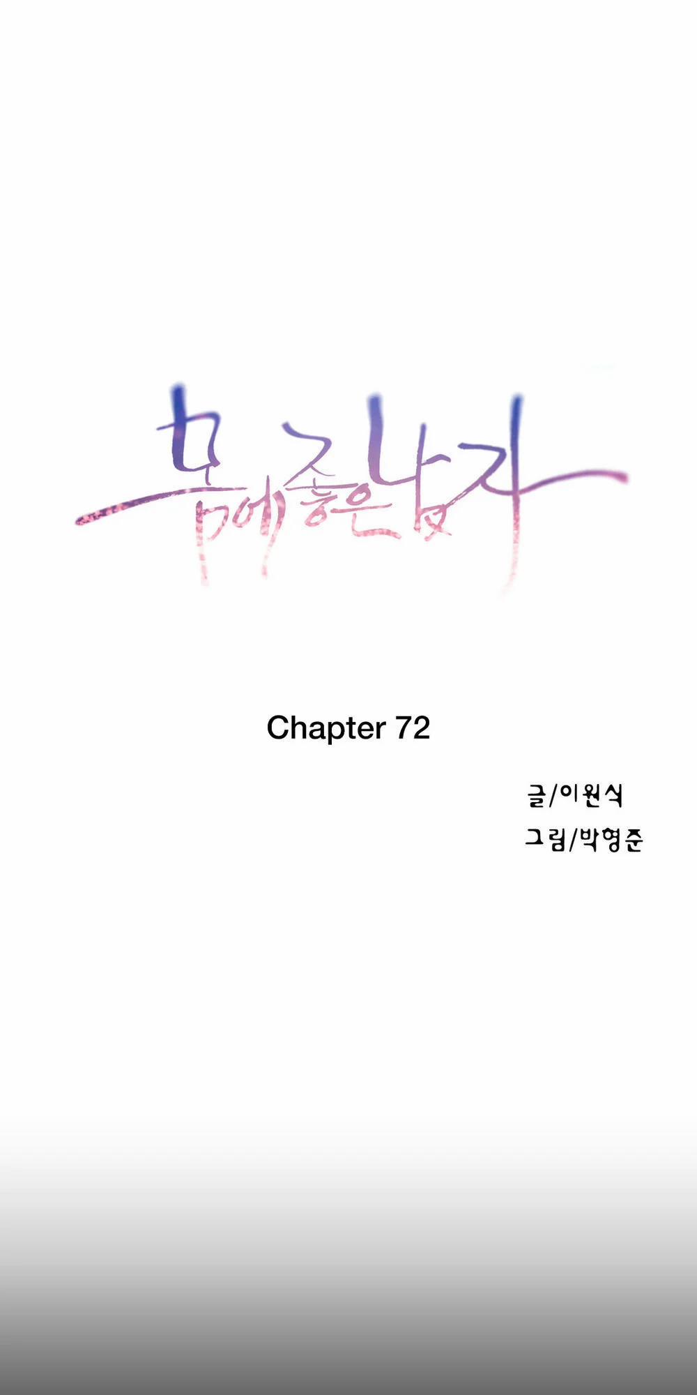 Sweet Guy 72 trang 2