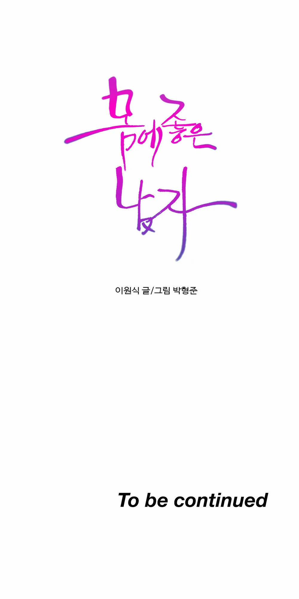 Sweet Guy 72 trang 52