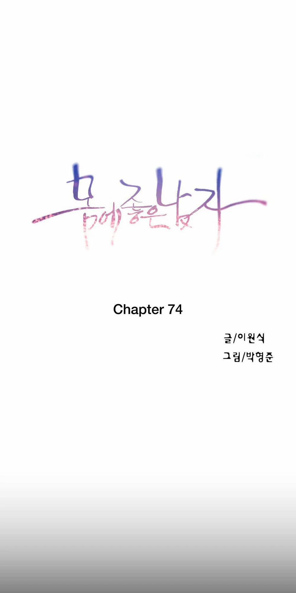 Sweet Guy 74 trang 2