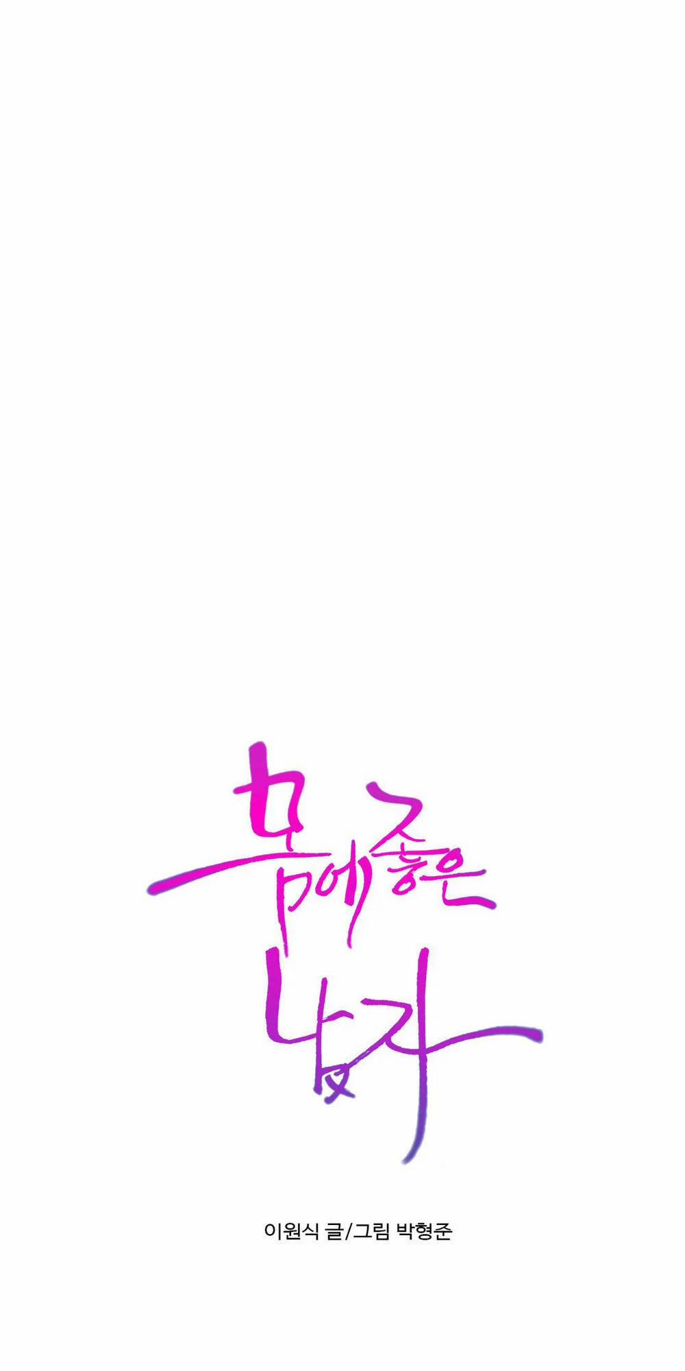 Sweet Guy 74 trang 48