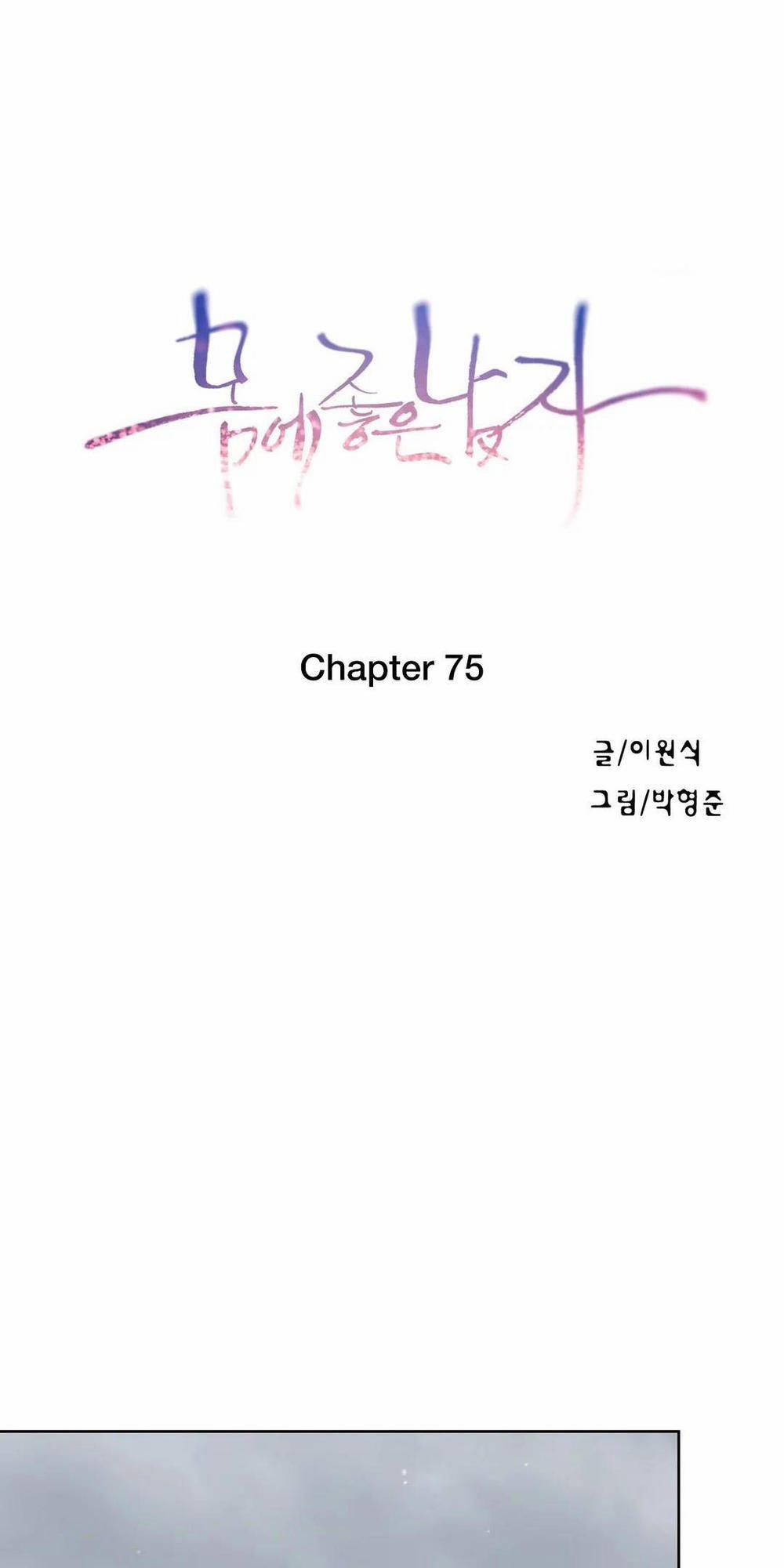 Sweet Guy 75 trang 2