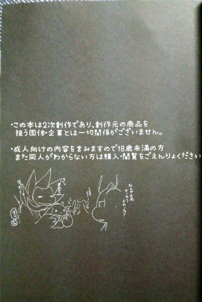 Sweet Midnight (Pokemon) Oneshot trang 1