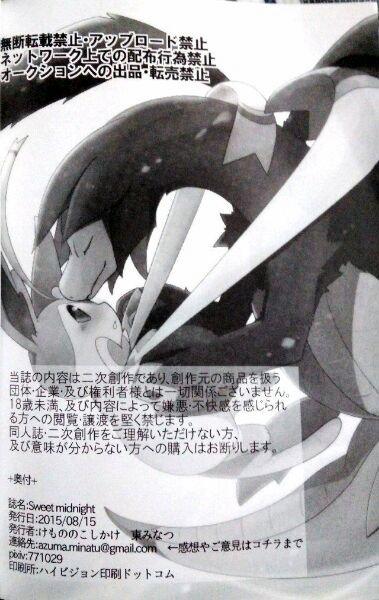Sweet Midnight (Pokemon) Oneshot trang 50