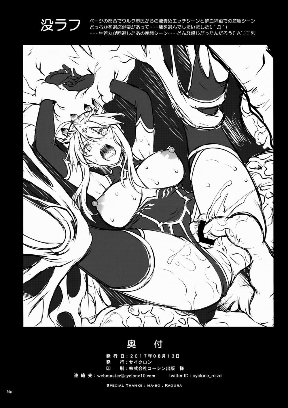 T-30 Do (Fate/Grand Order) Oneshot trang 30