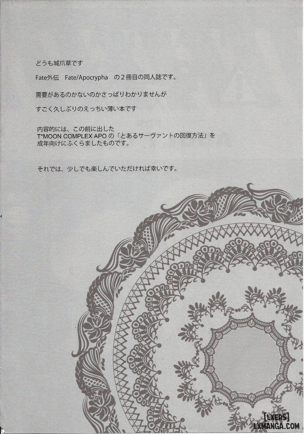 T-MOON COMPLEX APO02 Oneshot trang 3