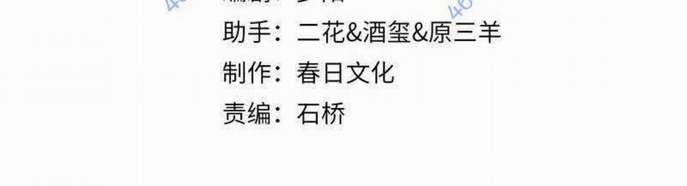 Ta Bị Kẹt Cùng Một Ngày 1000 Năm 121 trang 9