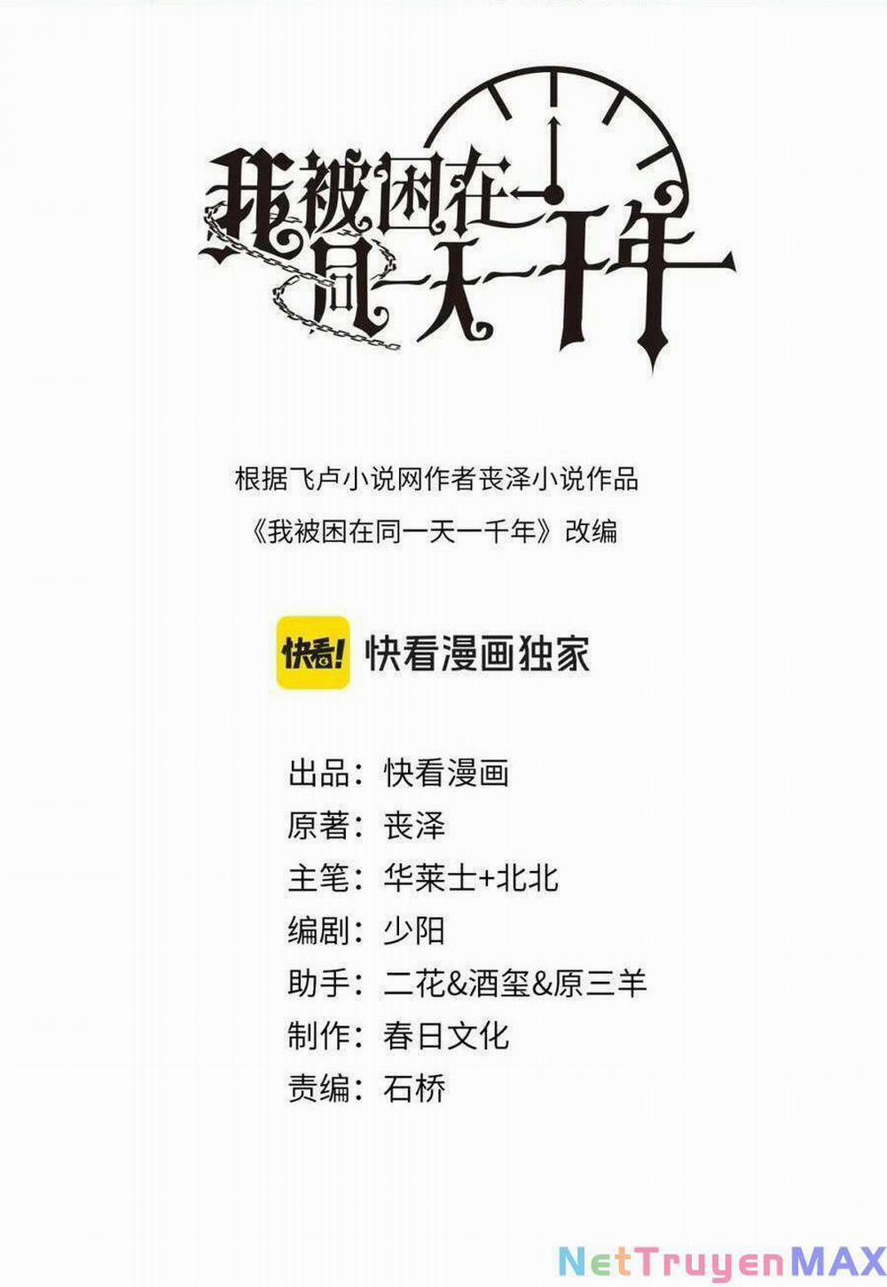 Ta Bị Kẹt Cùng Một Ngày 1000 Năm 32 trang 2