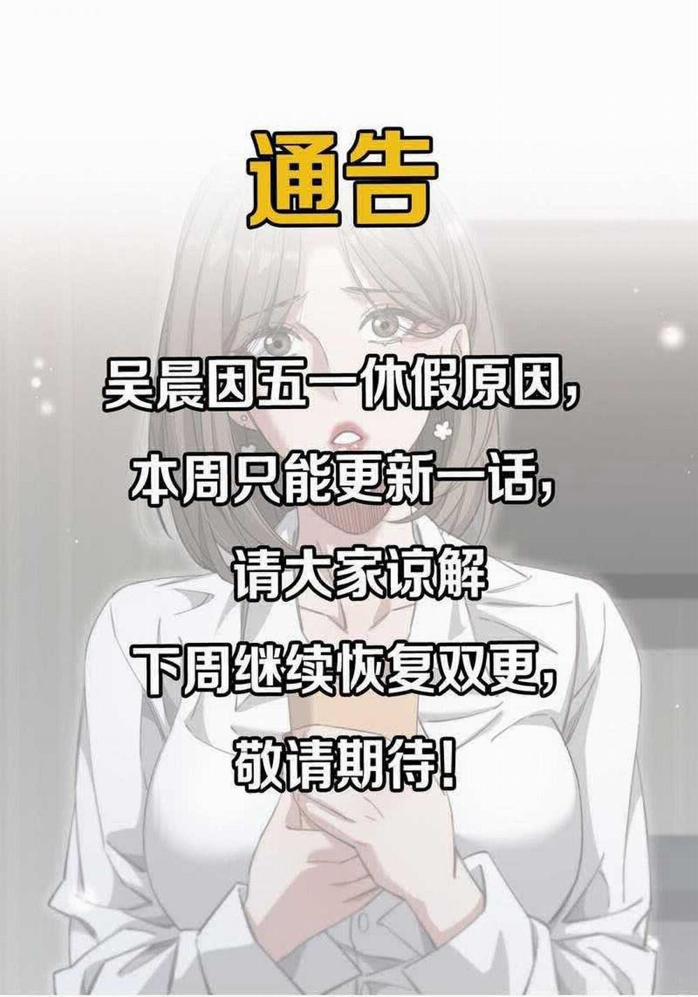 Ta Bị Kẹt Cùng Một Ngày 1000 Năm 95 trang 49