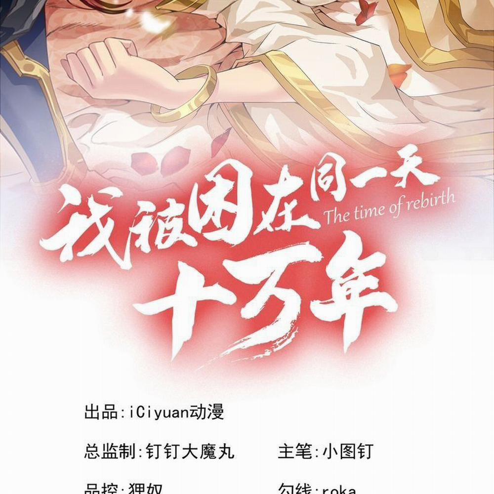 Ta Bị Nhốt Cùng Một Ngày Mười Vạn Năm 502 trang 1