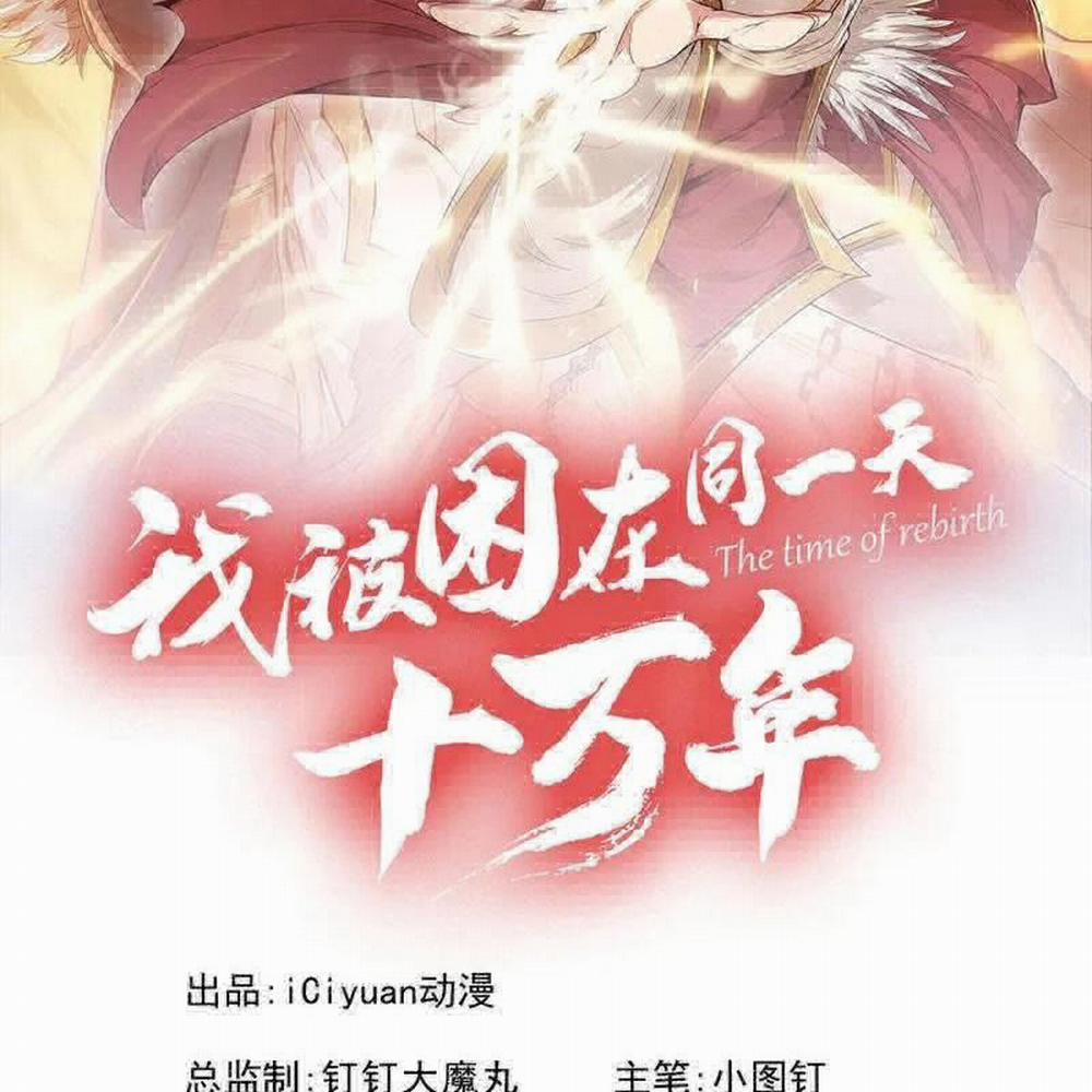 Ta Bị Nhốt Cùng Một Ngày Mười Vạn Năm 505 trang 1