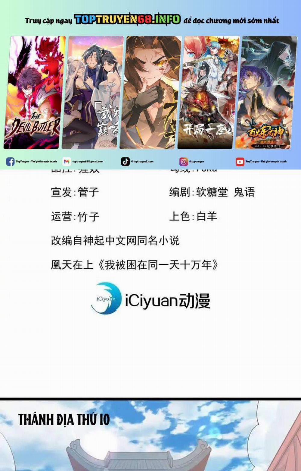 Ta Bị Nhốt Cùng Một Ngày Mười Vạn Năm 507 trang 0