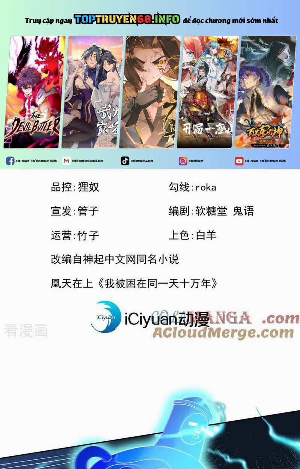 Ta Bị Nhốt Cùng Một Ngày Mười Vạn Năm 508 trang 0