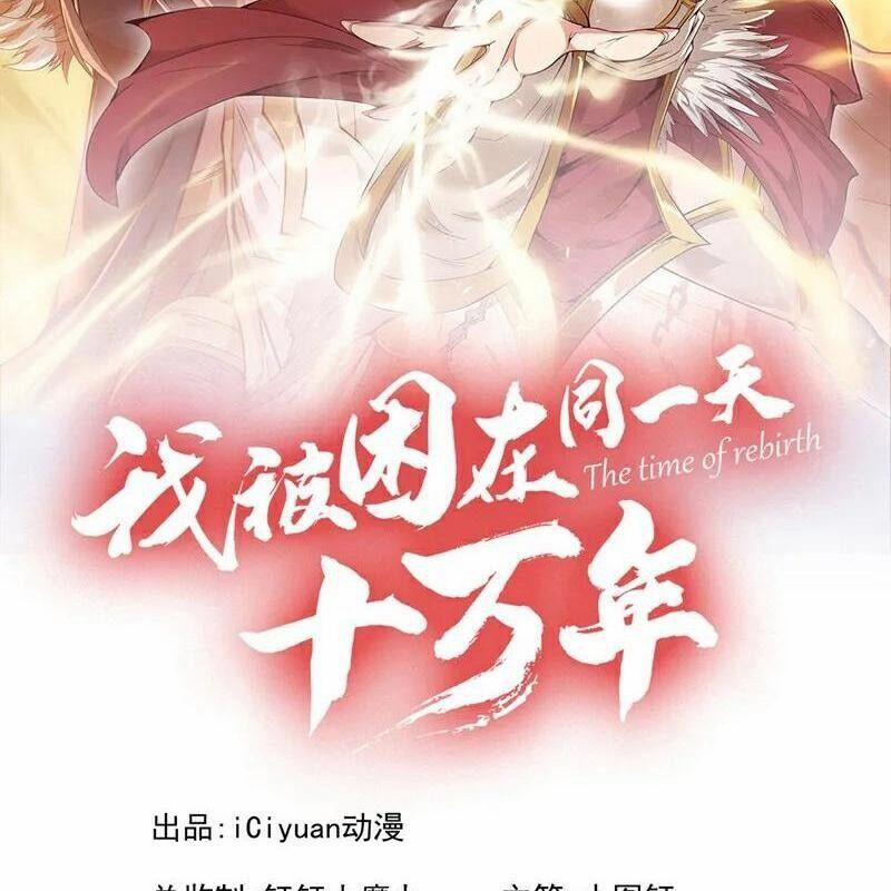 Ta Bị Nhốt Cùng Một Ngày Mười Vạn Năm 511 trang 1