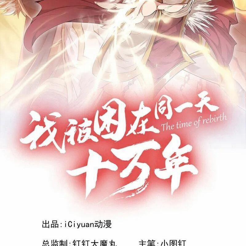 Ta Bị Nhốt Cùng Một Ngày Mười Vạn Năm 513 trang 1