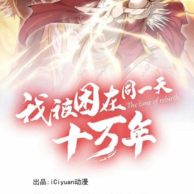 Ta Bị Nhốt Cùng Một Ngày Mười Vạn Năm 515 trang 1